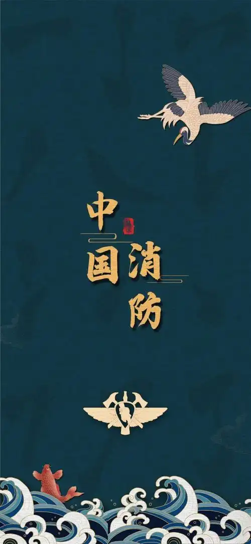 2021年,消防主题(消防救援,森林消防)壁纸来了!_哨位