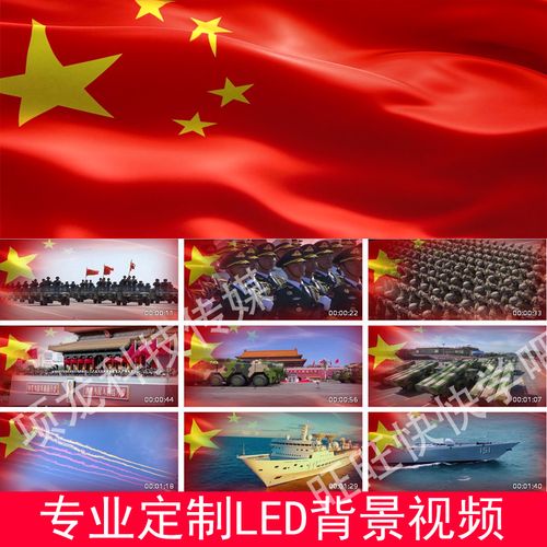 强军战歌配乐合唱伴奏演出led大屏幕背景视频素材