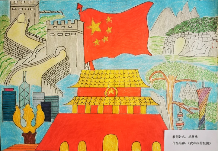 杨秋泳老师作品:《我和我的祖国》