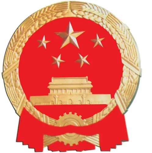 国务院关于调整工业产品生产许可证的文件 2017(部分产