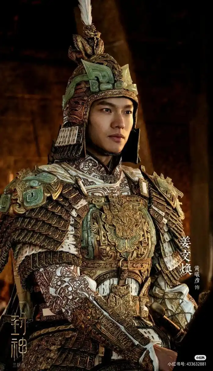 台湾帅哥黄曦彦,封神饰演姜文焕. 倜傥潇洒真英俊,演艺界里好青年.