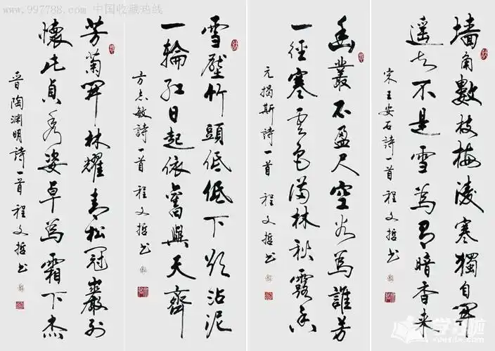 经典的古诗行书毛笔书法作品