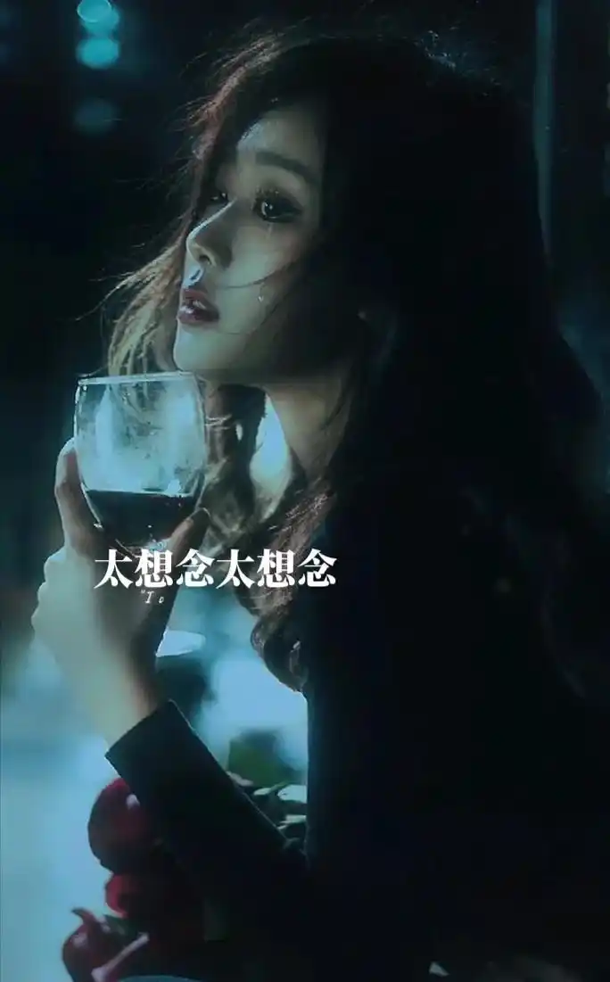 见或不见都是想念,入了心的人,怎能说忘就忘,动了情的人怎能说 - 抖音