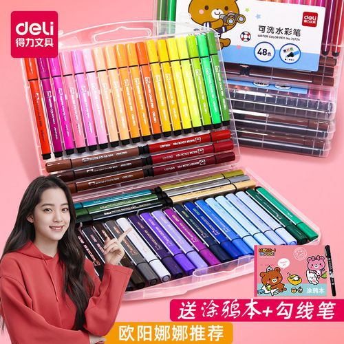 得力儿童水彩笔可水洗24色36色无毒安全幼儿园硬头画画笔彩色绘画