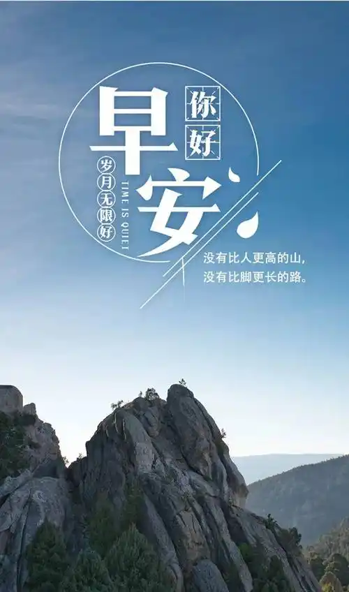 1月13日早安精彩心语_文案_励志_海报