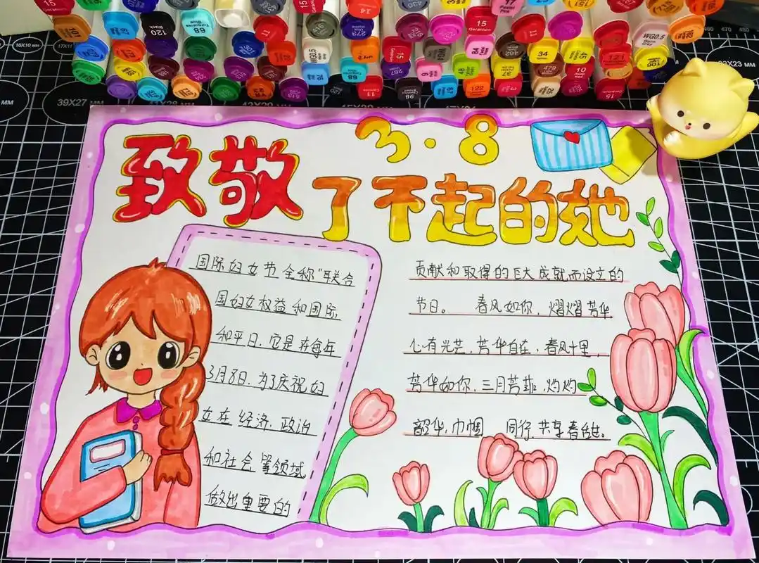 8妇女节主题手抄报.致敬了不起的她手抄报模版,妇女节手抄 - 抖音