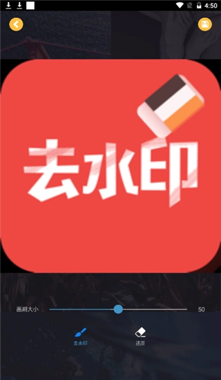 首页 手机软件 其他软件 > 去水印大师免费版使用教程1,在本站下载好