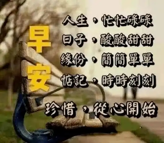 送给朋友超好看的早上好问候图片带字2月春天早安问候祝福图片