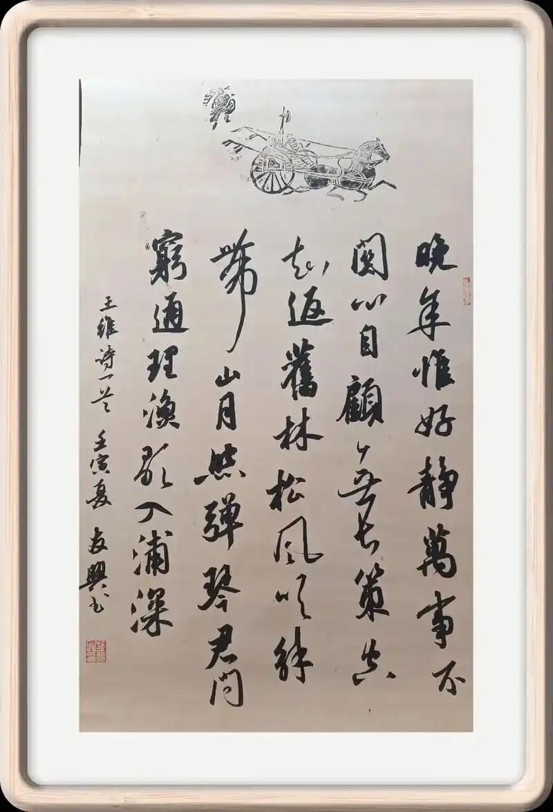 原创作品 #书写是一种生活 #一起学书法  - 抖音