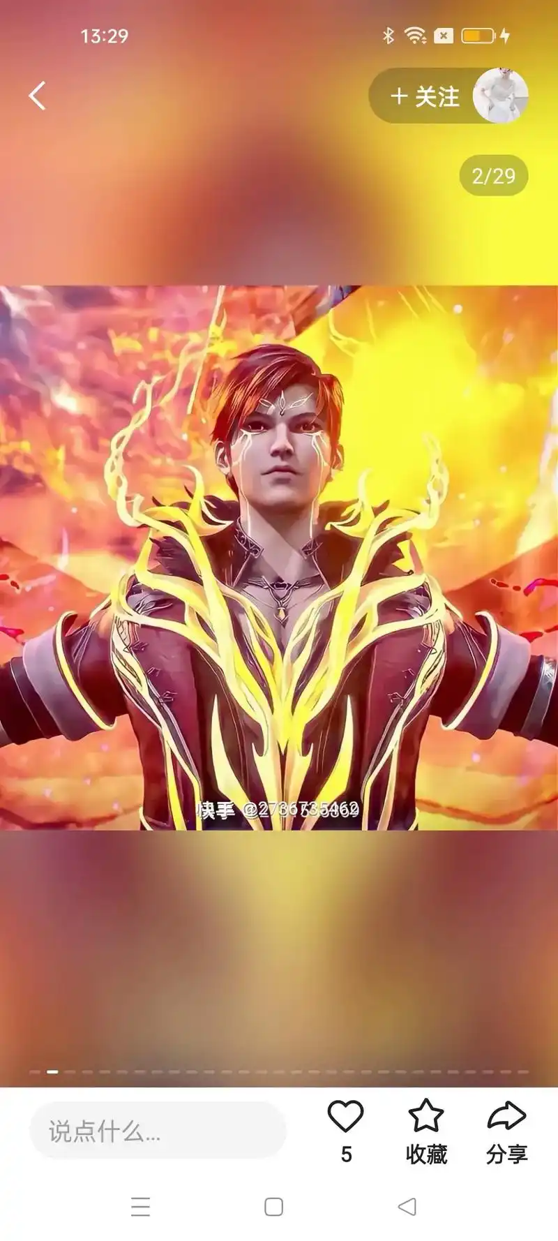 马红俊 武魂十首火凤凰 100级强攻系封号斗罗 神位凤凰之神 - 抖音