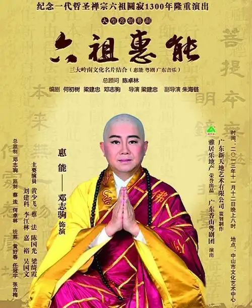 关于禅宗六祖慧能的手抄报 关于节能的手抄报