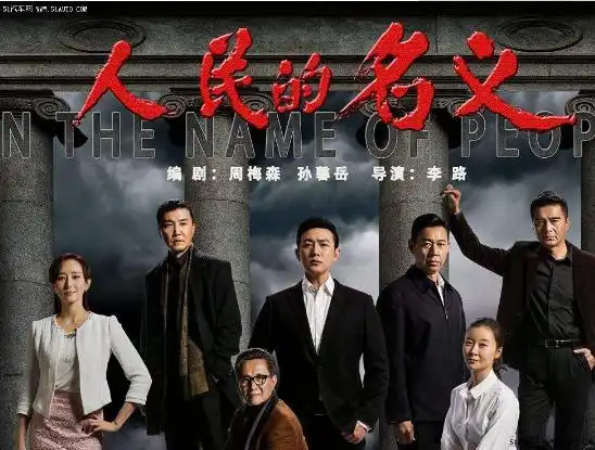 人民的名义2上映时间以及剧情介绍