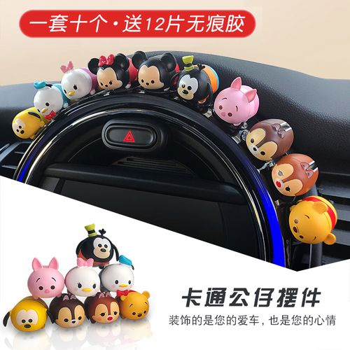 车内饰品摆件女车载车上创意卡通可爱萌萌小公仔汽车装饰用品mini