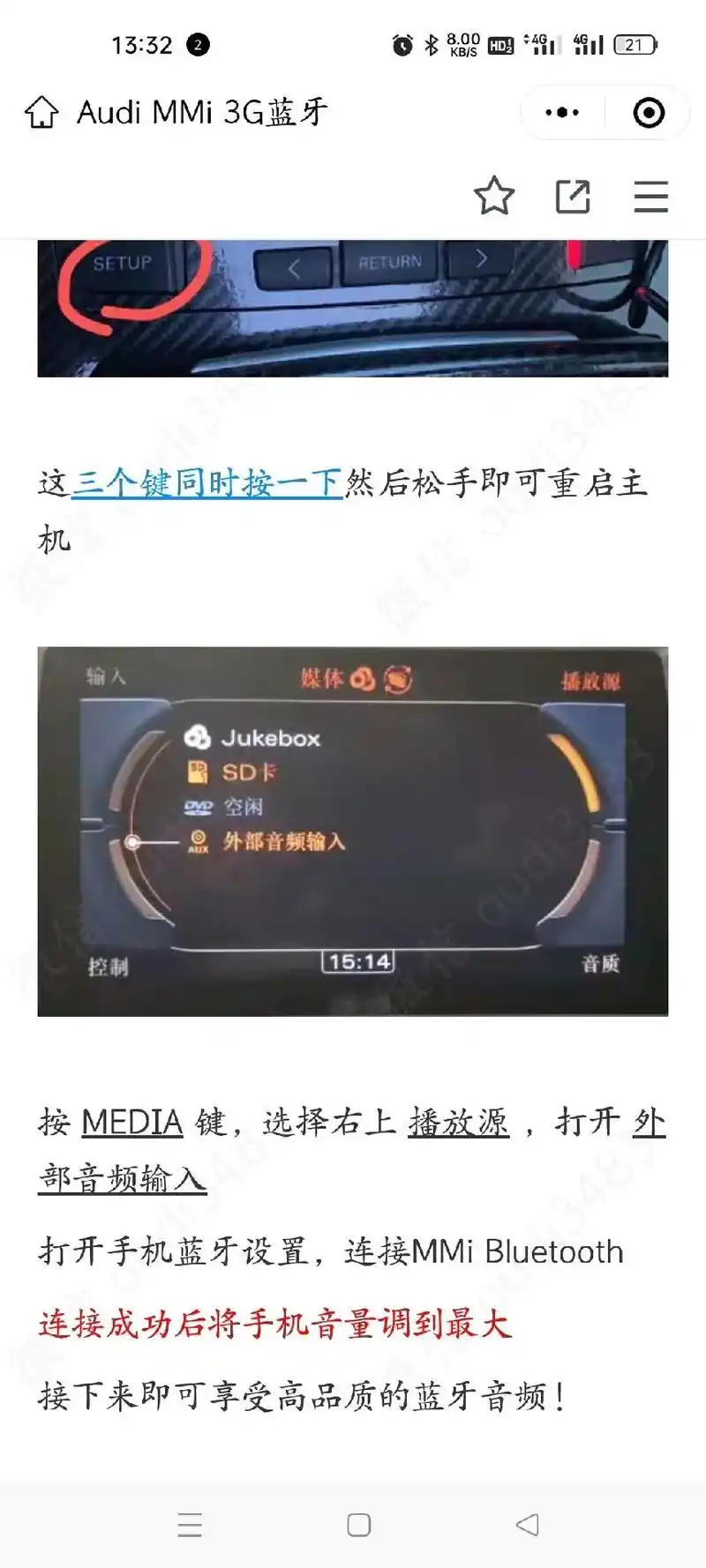 09-11奥迪a6l蓝牙模块 - 抖音