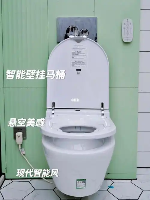 真香78再次感叹 拥有壁挂智能马桶的快乐!