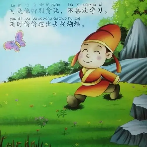马幼中华优秀传统文化故事盒:铁杵磨针