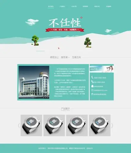 网页设计首页网页ui素材免费下载(图片编号:4986295)-六图网