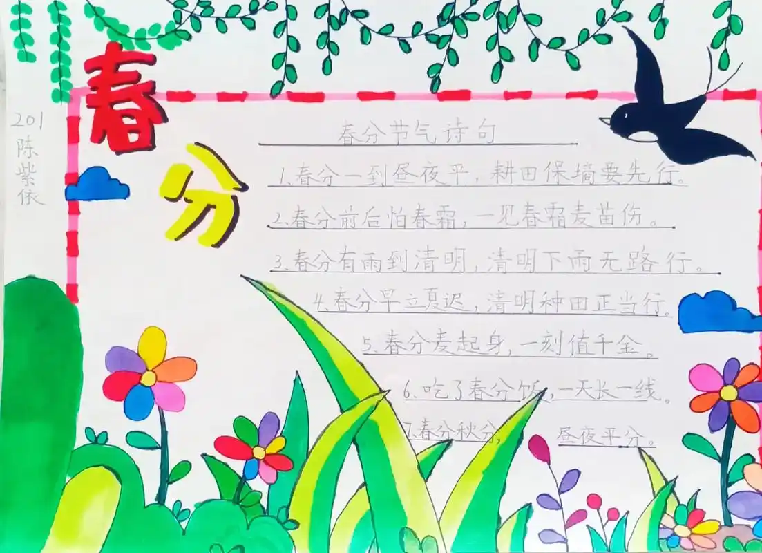 二年级小宝贝的手抄报! - 抖音
