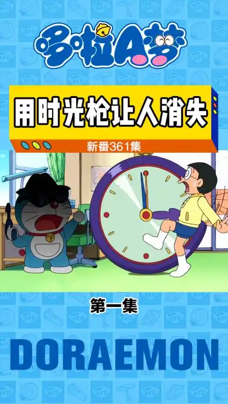 哆啦a梦#蓝胖子黑化拿着枪对准大雄