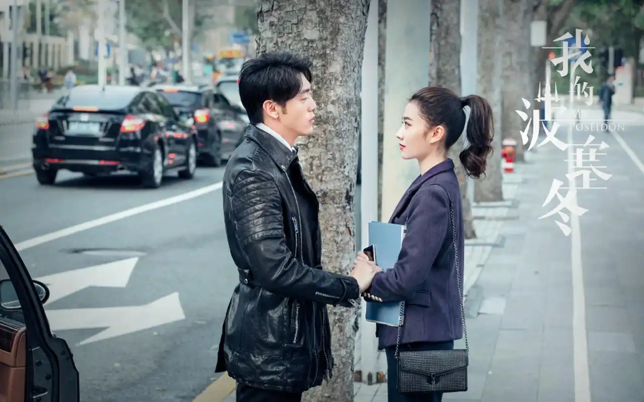 我的波塞冬高清剧照壁纸图片