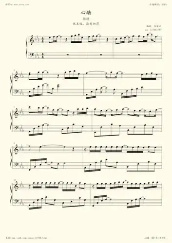 钢琴谱 - 心墙(郭静)