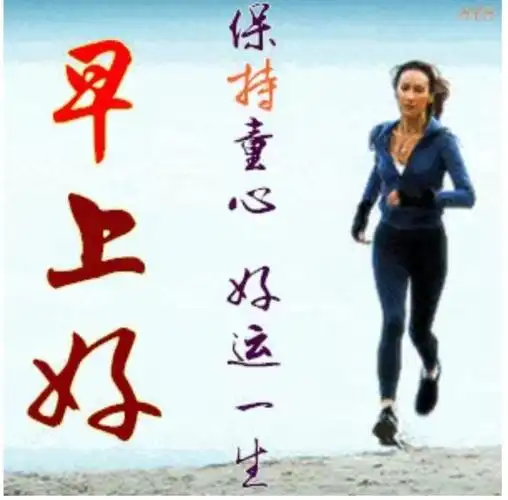 早上好表情图(14)