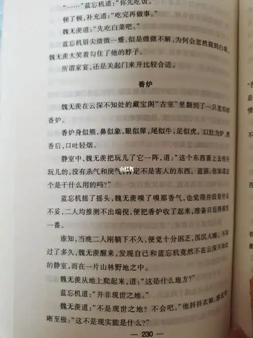 魔道祖师番外香炉1