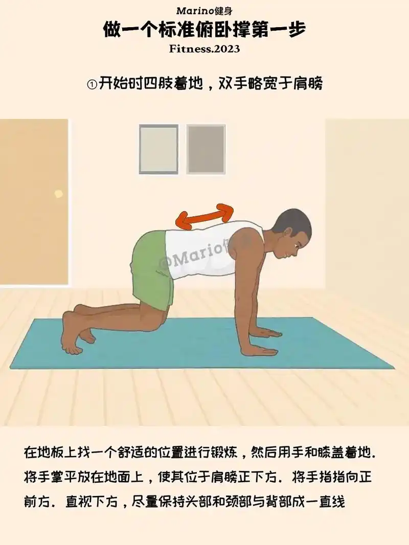 俯卧撑教学.最难的是0到1,教你如何完成一个标准的俯卧撑 # - 抖音