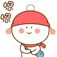 二花开心篇表情19_图片_gif - 表情包_微信表情 | qq表情 | 动态表情