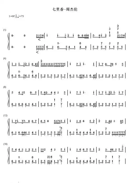 周杰伦《七里香》钢琴简谱