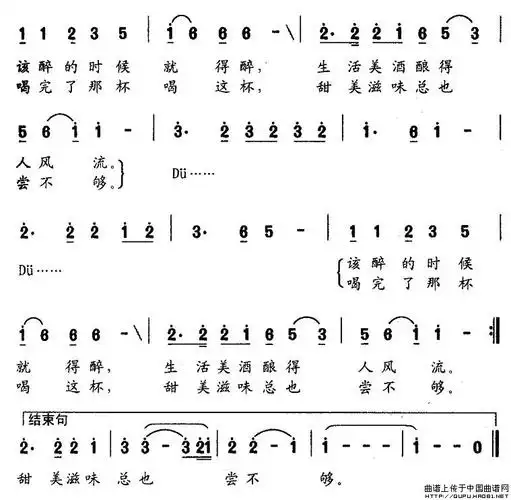 干杯 简谱 歌谱—蔡国庆