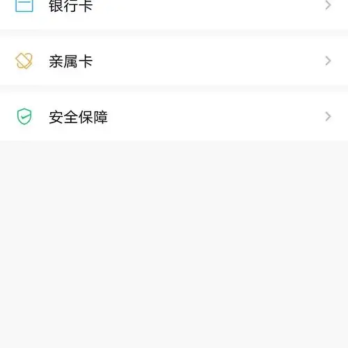 有谁发现vxin零钱通的钱莫名其妙的少了吗?