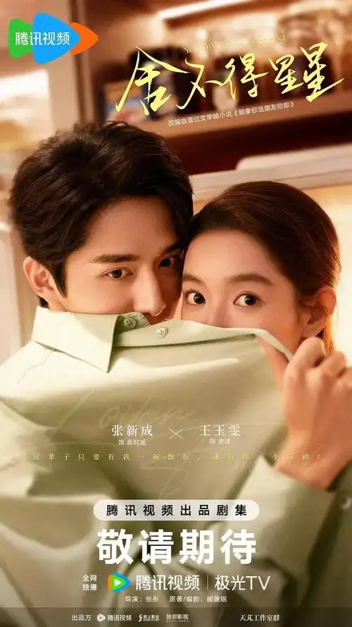 杨采钰 侯明昊 向涵之的《少年巴比伦》,根据路内同名小说改编,影版是