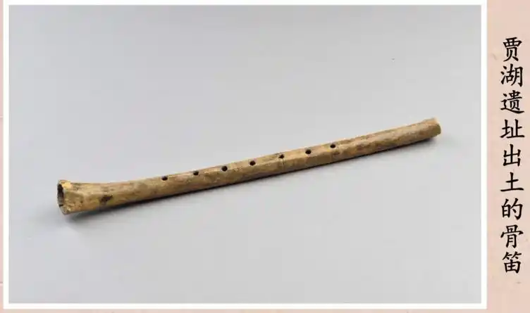 汉字解密丨笛子是最早的吹奏乐器