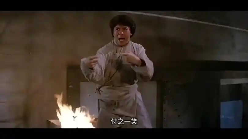 《醉拳》豪情洒脱,气势如虹,我颠颠又倒倒好比浪涛#醉拳#成龙