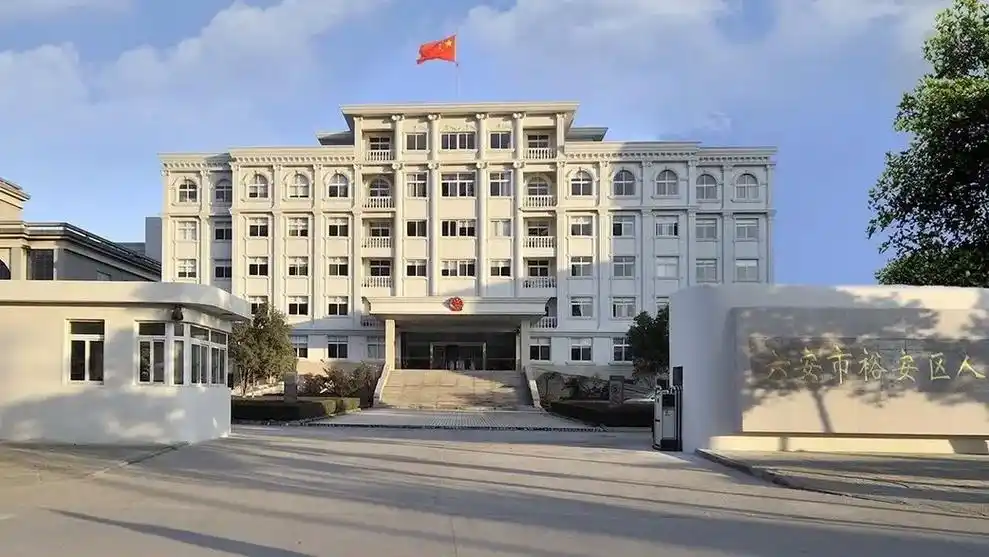 上午六安市裕安区检察院阅卷,并向裕安分局提交法律意见书.