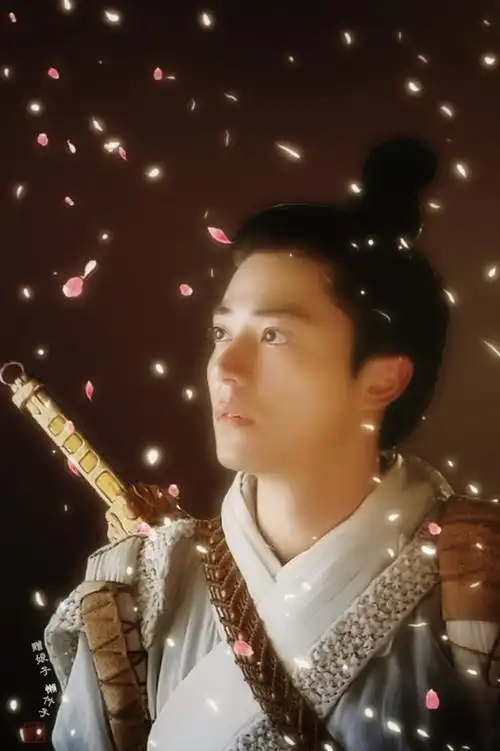 霍建华《仙剑奇侠传三》【徐长卿】