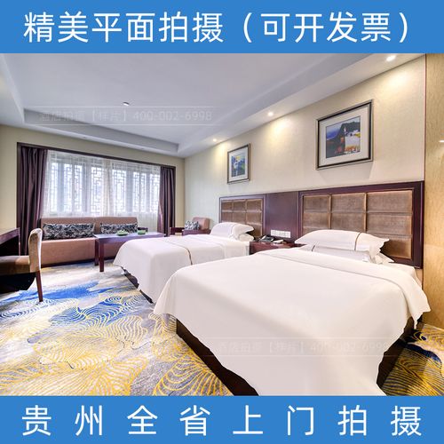 平面拍摄 贵州酒店照片拍摄精修 贵阳遵义酒店会所摄影美团携程
