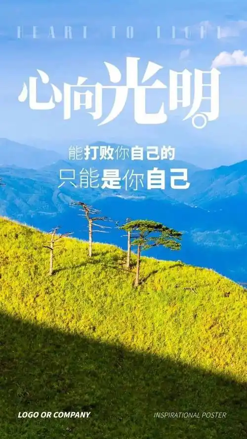 早安正能量励志走心说说语录 微信朋友圈每天一条早安简短语句_生活