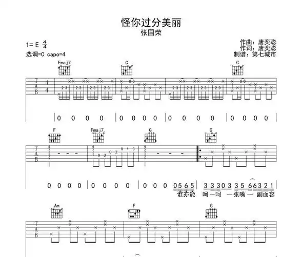 怪你过分美丽张国荣