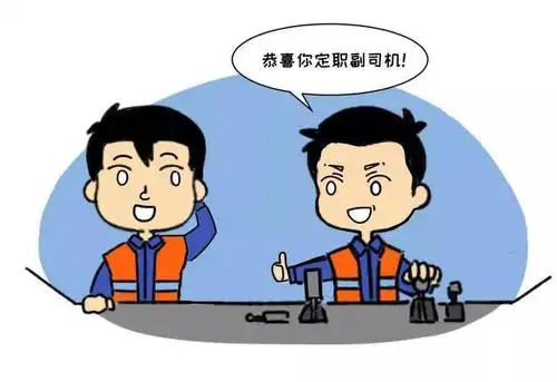 想成为一名合格的火车司机,很难吗?