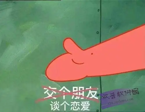 com/" id="logo">欧普手机站在谈个恋爱表情包是一组非常搞笑的恋爱