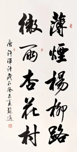 苏适 书法作品欣赏 - wangchan.