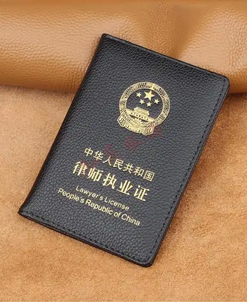 好货热荐品牌新款真的皮律师证件套律师执业证皮套保护套牛皮防刮律师