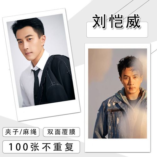 刘恺威个人写真照片小卡明信片周边100张lomo卡片
