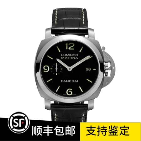 【二手95新】沛纳海 luminor1950系列 日历功能44mm自动机械男士手表