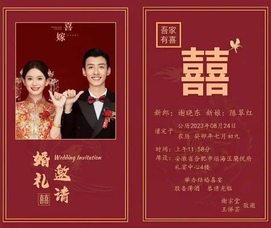 婚礼邀请函模板教程.结婚邀请函,结婚请柬模板教程来了,手把手 - 抖音
