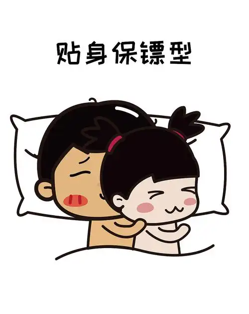 系列表情和女朋友睡觉是各种奇葩姿势