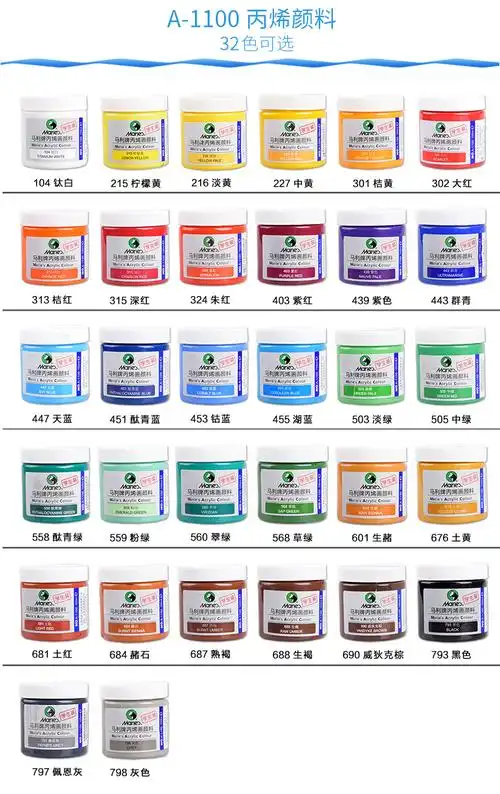 马利牌a1100丙烯颜料100ml diy创作丙烯画墙绘 手绘颜料 石头画 生赭