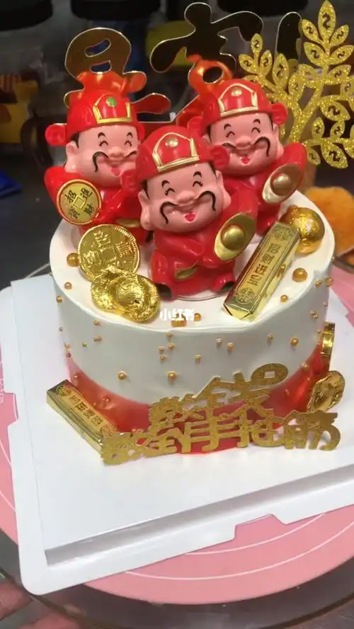 财神爷生日蛋糕